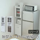 ジェイケイプラン FKC-0645-WH 隙間ミニキッチン H120 扉付き ホワイト【組立式】【メーカー直送】【同梱/代引不可】