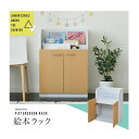 ジェイケイプラン FDK-0001-WHNA 絵本棚 3段 扉付き キャビネット 幅60cm 高さ85cm 奥行35cm カウンター下収納 絵本 ラック ホワイ...