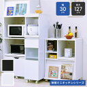 ジェイケイプラン FKC-0003-WHDB キッチン 隙間収納 家電 ラック スリム 食器棚 家電収納 幅30高さ127奥行40 ホワイト/ダークブラウン【組...