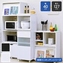 ジェイケイプラン FKC-0010-WHDB キッチンラック スリム キッチン レンジ台 隙間 収納 レンジラック キャスター付き ホワイト/ダークブラウン【組...