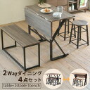 ジェイケイプラン UNI-0002SET-BKBR 食卓テーブル 4点セット 折りたたみ テレワーク デスク 兼用 ダイニングテーブル スツール ベンチ付き ブラック/ブラウン【組立式】【メーカー直送】【同梱/代引不可】