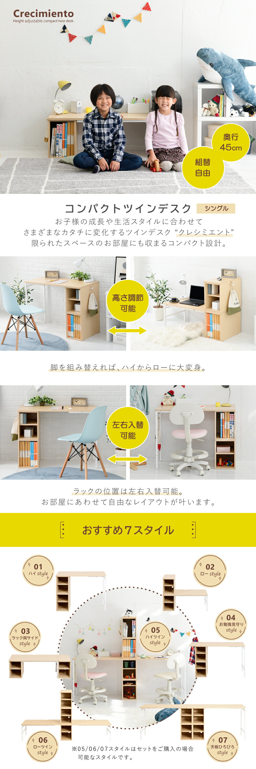 ジェイケイプラン UNI-0008-NAWH 勉強机 学習机 ロータイプ 学習デスク おしゃれ pcデスク 高さ調整 ローデスク 収納 組み替えデスク【メーカー直送品】【同梱/代引不可】 [2]