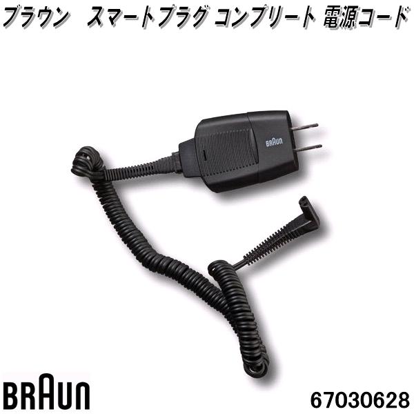 BRAUN֥饦67030628ޡȥץ饰 ץ꡼ Ÿɡڤ󤻾ʡưС