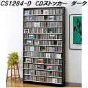 AUX オークス CS1284-D CD ストッカー ダーク 最大CD1284枚収納【送料無料(沖縄・離島を除く)】【組立品】【メーカー直送】【同梱/代引不可】...