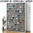 AUX オークス CS1668-W CD ストッカー ホワイト 最大CD1668枚収納【送料無料(沖縄・離島を除く)】【組立品】【メーカー直送】【同梱/代引不可...