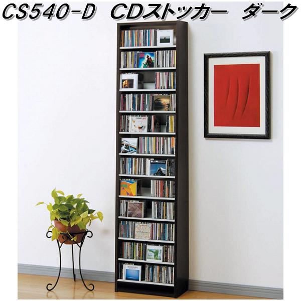 AUX　オークス　CS540-D　CD　ストッカ