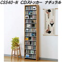 AUX オークス CS540-N CD ストッカー ナチュラル 最大CD540枚収納【送料無料(沖縄・離島を除く)】【組立品】【メーカー直送】【同梱/代引不可】...