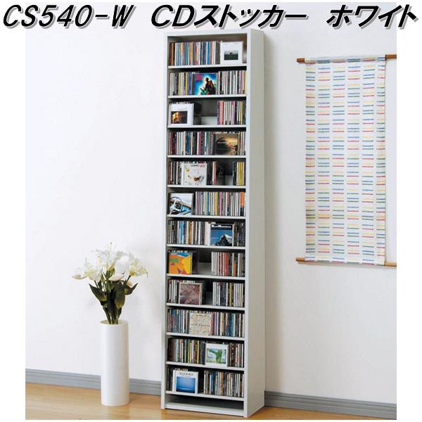 ◇自室がまるでCDショップに！コレクションを見せながら収納できます。 ◇CD540枚収納可能。改良しながら20年販売している超ロングセラー商品です。 ◇開発者自身の不満はもちろんのこと、ユーザー様の声を商品改良に生かしています。 ◇数えきれない細かなマイナーチェンジと2度の大きなモデルチェンジで完成度を高めました。 ◇カッコ良く見せることは当然ですが、使い勝手の良さと頑丈さが認められ支持されています。 ◇棚前面に溝を設けたアイデア。お気に入りのジャケットを好きなだけディスプレイでき、とことんコレクションを楽しめます。 ◇手持ちのコレクションの数に合わせ、柔軟なCD、DVD枚数の設定ができます。 ◇カラーはホワイト、ナチュラル、ダークの3色。お部屋やお好みに合わせてお選びいただけます。 ◇棚には傾斜がつけてありますので、CDを入れるほど重心が後ろに移動、安定するので安心です。 ◇薄型でお部屋の圧迫感がありません。 ◇枚数が増えれば、検索や探しやすさが重要。分類に便利なインデックスプレートも付属。ジャンル別、アーティスト順、あなただけのコレクションを完成させてください。 【商品詳細】 ●商品コード/カラー/JANコード： 　・CS540-W/ホワイト/4905343009191 　・CS540-N/ナチュラル/4905343009207 　・CS540-D/ダークブラウン/4905343009214 ●上代：\40.000+税 ●仕様：組立式 ●商品サイズ：約幅48.5×奥行き26.5×高さ197.5cm ●材質： 　・本体：プリント紙化粧繊維板 　・棚板、背板：塗装溶融亜鉛めっき鋼板 ●商品重量：約16kg ●耐荷重：一段あたり約5kg ●付属品：転倒防止金具、インデックスプレート10枚 ●原産国：日本製 ※モニターの種類やパソコン・スマートフォンの環境によって実際の商品の色と若干異なる場合がございます。 ※こちらの商品はメーカー直送品となります。 製造メーカーにて欠品の場合は、誠に勝手ながらキャンセルをさせていただく場合が御座いますので あらかじめご了承下さい。 その他、メーカー直送品の為、同一メーカー以外の同梱・並びに代引きは不可とさせて頂きます。 ※沖縄・離島に関しましては、地域毎に送料が異なりますので、別途ご相談ください。 ※商品のお届けに関しましては、玄関先までとなります。設置、梱包材の処理はお客様に行っていただきます。 ※マンション等で階段の場合やエレベーターに入らない場合はお客様にお手伝い頂く場合がございますのでご了承下さい。 【AUX　オークス　CDストッカー】 ■AUX　オークス　TCS590W　タンデム　CD　ストッカー　ホワイト　最大CD963枚orDVD432枚収納 ■AUX　オークス　TCS590N　タンデム　CD　ストッカー　ナチュラル　最大CD963枚orDVD432枚収納 ■AUX　オークス　TCS590D　タンデム　CD　ストッカー　ダーク　最大CD963枚orDVD432枚収納 ■AUX　オークス　TCS890W　タンデム　CD　ストッカー　ホワイト　最大CD1503枚orDVD672枚収納 ■AUX　オークス　TCS890N　タンデム　CD　ストッカー　ナチュラル　最大CD1503枚orDVD672枚収納 ■AUX　オークス　TCS890D　タンデム　CD　ストッカー　ダーク　最大CD1503枚orDVD672枚収納 ■AUX　オークス　CS695L-W　CD　ストッカー　ホワイト　最大CD695枚収納 ■AUX　オークス　CS695L-N　CD　ストッカー　ナチュラル　最大CD695枚収納 ■AUX　オークス　CS695L-D　CD　ストッカー　ダーク　最大CD695枚収納 ■AUX　オークス　CS540-W　CD　ストッカー　ホワイト　最大CD540枚収納 ■AUX　オークス　CS540-N　CD　ストッカー　ナチュラル　最大CD540枚収納 ■AUX　オークス　CS540-D　CD　ストッカー　ダーク　最大CD540枚収納 ■AUX　オークス　CS924-W　CD　ストッカー　ホワイト　最大CD924枚収納 ■AUX　オークス　CS924-N　CD　ストッカー　ナチュラル　最大CD924枚収納 ■AUX　オークス　CS924-D　CD　ストッカー　ダーク　最大CD924枚収納 ■AUX　オークス　CS1284-W　CD　ストッカー　ホワイト　最大CD1284枚収納 ■AUX　オークス　CS1284-N　CD　ストッカー　ナチュラル　最大CD1284枚収納 ■AUX　オークス　CS1284-D　CD　ストッカー　ダーク　最大CD1284枚収納 ■AUX　オークス　CS1668-W　CD　ストッカー　ホワイト　最大CD1668枚収納 ■AUX　オークス　CS1668-N　CD　ストッカー　ナチュラル　最大CD1668枚収納 ■AUX　オークス　CS1668-D　CD　ストッカー　ダーク　最大CD1668枚収納 ※他の家具をお探しの方はこちらをクリックして下さい。 ※他の書棚/AV収納をお探しの方はこちらをクリックして下さい。 キーワード AUX　オークス　AV　CD　DVD　ブルーレイ　ディスク　コレクション　収納　棚　シェルフ　ラック　ストッカー　書棚　本棚　大容量　たっぷり　収納　ショップ　ディスプレイ　整理　整頓　一人暮らし　ギフト　贈答品　祝　新居祝い　新築祝　就職祝　引越し祝い　贈り物　プレゼント