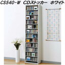 AUX オークス CS540-W CD ストッカー ホワイト 最大CD540枚収納【送料無料(沖縄・離島を除く)】【組立品】【メーカー直送】【同梱/代引不可】AV DVD CD ラック(3)