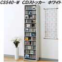 AUX　オークス　CS540-W　CD　ストッカー　ホワイト　最大CD540枚収納【送料無料(沖縄・離島を除く)】【組立品】【メーカー直送】【同梱／代引不可】AV　DVD　CD　ラック