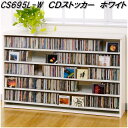 AUX オークス CS695L-W CD ストッカー ホワイト 最大CD695枚収納【送料無料(沖縄・離島を除く)】【組立品】【メーカー直送】【同梱/代引不可】AV DVD CD ラック