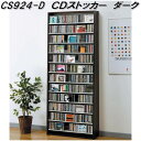 AUX オークス CS924-D CD ストッカー ダーク 最大CD924枚収納【送料無料(沖縄・離島を除く)】【組立品】【メーカー直送】【同梱/代引不可】AV DVD CD ラック(3)