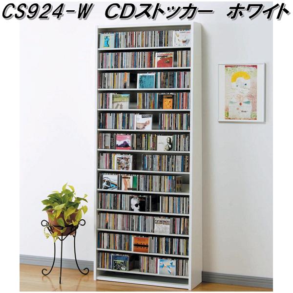 AUX　オークス　CS924-W　CD　ストッカー　ホワイト　最大CD924枚収納【送料無料(沖縄・離島を除く)】【組立品】【メーカー直送】【同梱／代引不可】AV　DVD　CD　ラック