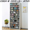 AUX オークス CS924-W CD ストッカー ホワイト 最大CD924枚収納【送料無料(沖縄・離島を除く)】【組立品】【メーカー直送】【同梱/代引不可】AV DVD CD ラック