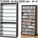 AUX　オークス　TCS890D　タンデム　CD　ストッカー　ダーク　最大CD1503枚orDVD672枚収納【送料無料(沖縄・離島を除く)】【組立品】【メーカー直送】【同梱／代引不可】AV　DVD　CD　ラック