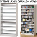 AUX オークス TCS890W タンデム CD ストッカー ホワイト 最大CD1503枚orDVD672枚収納【送料無料(沖縄・離島を除く)】【組立品】【メーカー直送】【同梱/代引不可】AV DVD CD ラック(3)