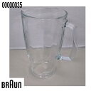 BRAUN ブラウン 00000035 ガラスジャグ 対応機種 JB3060BK/JB3060WH【お取り寄せ商品】交換部品