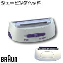 BRAUN ブラウン 67030677 シェービングヘッド【お取り寄せ商品】交換部品 シェーバー