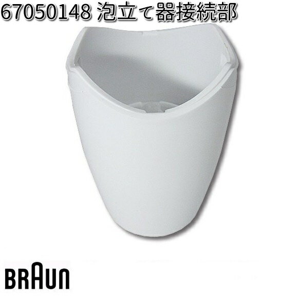 BRAUN uE 67050148 AĊڑy񂹏izi