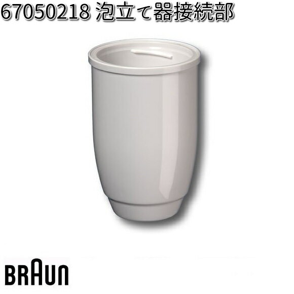 BRAUN uE 67050218 AĊڑy񂹏izi