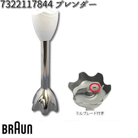 BRAUN uE 7322117844 u_[y񂹏izi