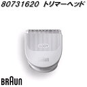 BRAUN ブラウン 80731620 トリマーヘッド BODY【お取り寄せ商品】シェーバー 交換部品 BG3350/BG5340/BG5360