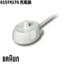 BRAUN ブラウン 81574178 充電器交換部品 歯ブラシ