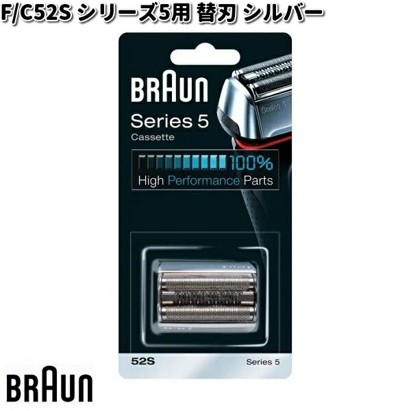 ●商品説明：網刃・内刃一体型カセットタイプの替刃カセットです。長く快適にお使いいただくために、約18ヶ月ごとに交換することをお勧めしております。 ※替刃のみのお届けとなります。 ※ 商品・パッケージに関して 商品・パッケージは予告なく仕様変更する場合があります。 ※ 掲載画像に関して 掲載画像はすべてイメージです。予告なく変更する場合があります。 ※こちらの商品はお取り寄せ商品となります。製造メーカーにて欠品の場合はお待ちいただくか、 誠に勝手ながらキャンセルをさせていただく場合が御座いますのであらかじめご了承下さい。 ■BRAUN ブラウン F/C40B Cool tec(クールテック)用 替刃 ブルー ■BRAUN ブラウン F/C51B Water Flex ウォーターフレックス 用 替刃 ■BRAUN ブラウン F/C51S-4 シリーズ5用 替刃 シルバー ■BRAUN ブラウン F/C52B シリーズ5用 替刃 ブラック ■BRAUN ブラウン F/C52S シリーズ5用 替刃 シルバー ■BRAUN ブラウン F/C53B 密着シリーズ5／6用 替刃 ■BRAUN ブラウン F/C70B-3 シリーズ7用 替刃 ■BRAUN ブラウン F/C70S-3Z Prosonic用 替刃 ■BRAUN ブラウン F/C73S シリーズ7用 替刃 シルバー ■BRAUN ブラウン F/C83M シリーズ8用 替刃 ■BRAUN ブラウン F/C94M シリーズ9用 替刃 ※他のBRAUN（ブラウン）製品をお探しの方はこちら ※他のBRAUN（ブラウン）調理用品をお探しの方はこちら ※他のBRAUN（ブラウン）健康用品をお探しの方はこちら ※他のBRAUN（ブラウン）理美容用品をお探しの方はこちら ※他のBRAUN（ブラウン）シェーバー用品をお探しの方はこちら ※他のシェーバー関連製品をお探しの方はこちら ※他の生活家電製品をお探しの方はこちら ※他のキッチン家電製品をお探しの方はこちら キーワード BRAUN　ブラウン　美容　美容家電　美容品　理美容　理美容家電　理美容品　電動　電動シェーバー　シェーバー　メンズ　メンズシェーバー　男性　男性シェーバー　男性用シェーバー　レディース　レディースシェーバー　女性　女性用シェーバー　髭剃り　電気シェーバー　ムダ毛　ムダ毛処理　脱毛　脱毛器　VIO　VIOケア　エチケット　オプション　オプションパーツ　パーツ　交換パーツ　交換部品　部品　リペア　リペア用品　リペア部品 替刃　替え刃　シリーズ　Series　　