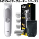 BRAUN ブラウン BG5550 ボディグルーマー シリーズ5【お取り寄せ商品】電気 充電式 トリマー グルーマー