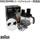 BRAUN uE OX81364466 t[hvZbT[iy񂹏izi