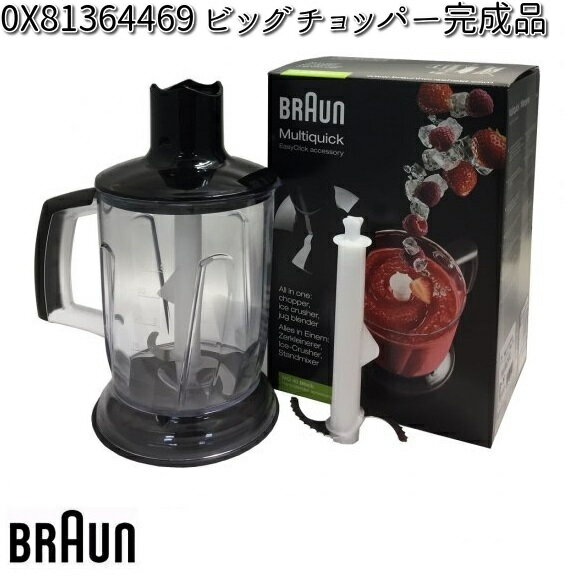 BRAUN uE OX81364469 rbO`bp[iy񂹏izi