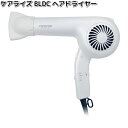 TF-2408 ケアライズ BLDC ヘアドライヤー ホワイト TF2408【お取り寄せ商品】ドライヤー 理美容品 エコ マイナスイオン