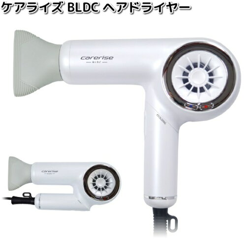 TF-2602 ケアライズ BLDC ヘアドライヤー 折り畳み式 ホワイト TF2602【お取り寄せ商品】ドライヤー 理美容品 エコ マイナスイオン TF-2602 ケアライズ BLDC ヘアドライヤー 折り畳み式 ホワイト TF2602【お取り寄せ商品】ドライヤー 理美容品 エコ マイナスイオン