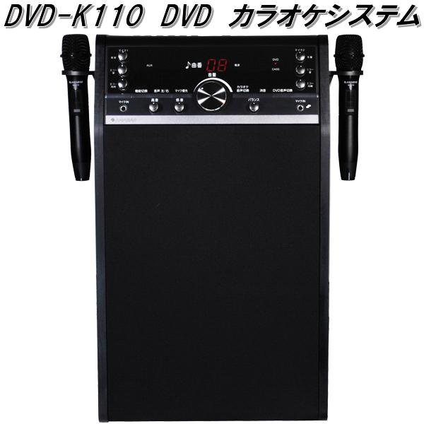 ANABAS　DVD-K110　 DVD　カラオケ　システム　ブラック　太知ホールディングス【送料無料(沖縄・離島を除く)】【お取り寄せ商品】DVD..