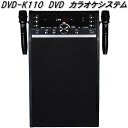 ANABAS　DVD-K110　 DVD　カラオケ　システム　ブラック　太知ホールディングス【送料無料(沖縄・離島を除く)】【お取り寄せ商品】DVD　CD　カセットテープ　対応