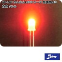 イーケイジャパン AP-L01 かんたんLEDシリーズ 高輝度LED 赤色 5mm APL01【ネコポス対応品10】【お取り寄せ商品】EKジャパン ELEKIT...