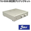 イーケイジャパン TU-8500 真空管プリアンプキット TU8500【お取り寄せ商品】EKジャパン ELEKIT 工作 工作セット 工作キット キット セット アンプ