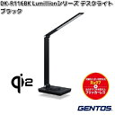 GENTOS ジェントス DK-R116BK Lumillionシリーズ LED デスクライト ブラック ワイヤレス充電搭載【お取り寄せ商品】テーブルライト 作業灯 デスク 机 テーブル ライト 充電