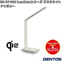 GENTOS ジェントス DK-R116IV Lumillionシリーズ LED デスクライト アイボリー ワイヤレス充電搭載【お取り寄せ商品】テーブルライト 作業灯 デスク 机 テーブル ライト 充電