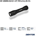 GENTOS ジェントス GF-206RG Gシリーズ LED フラッシュライト 550ルーメン【お取り寄せ商品】作業灯 防災 震災 アウトドア 夜釣り フィ...