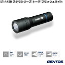GENTOS ジェントス ST-143D ステラシリーズ LED トーチ 520ルーメン ハンディライト フラッシュライト【お取り寄せ商品】作業灯 防災 震災 アウトドア 夜釣り フィッシング ライト
