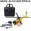 G-FORCE ジーフォース GB300 Bo105 INCR RTFセット 1/48スケール 軽量マイクロRCヘリコプター 2.4GHz 4ch【お取り寄せ商...