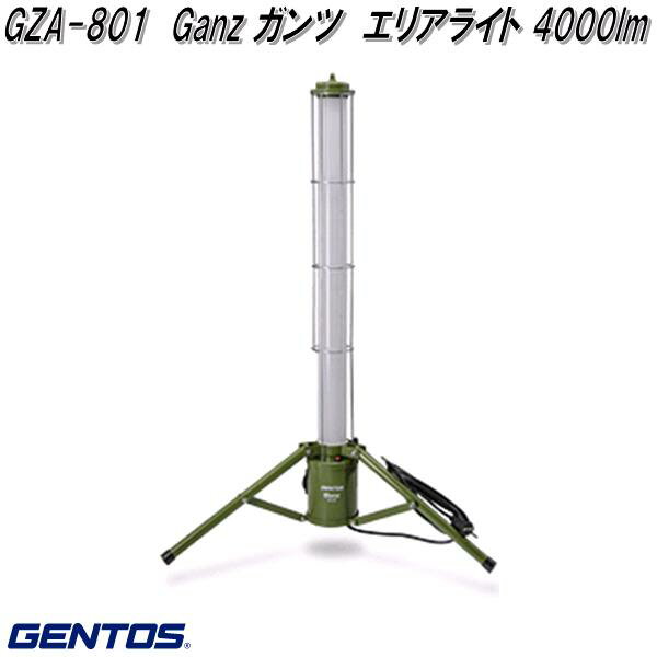 GENTOS ジェントス　GZA-801　Ganz　ガンツ　エリアライト【お取り寄せ商品】LED　作業 灯 　防災　震災　アウトドア　釣り　フィッシング　LED　ライト