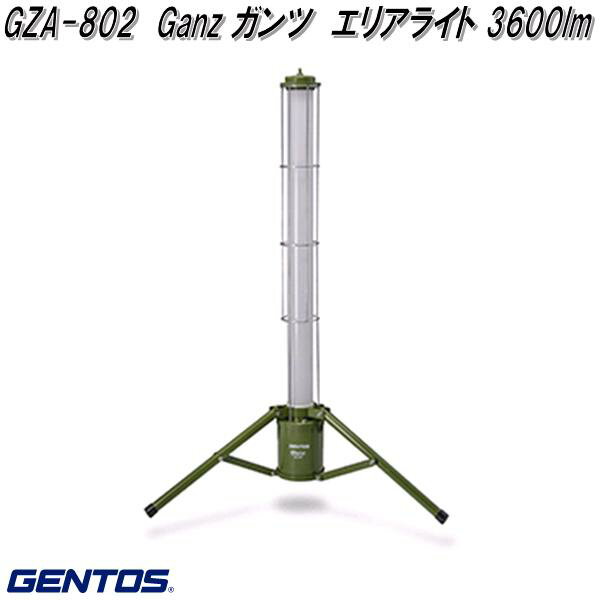 GENTOS ジェントス　GZA-802　Ganz　ガンツ　エリアライト【お取り寄せ商品】LED　作業 灯 　防災　震災　アウトドア　釣り　フィッシング　LED　ライト