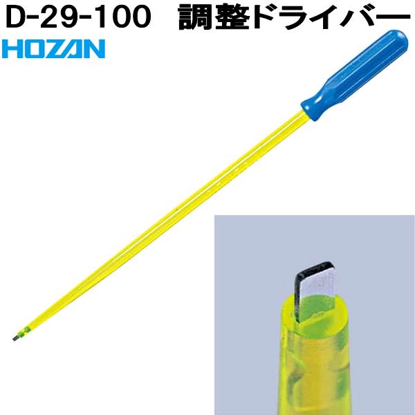 ۡD-29-100Ĵɥ饤СD29-100ڥͥݥбʡۡڤ󤻾ʡۡԲġHOZANץָץ͡ɥ饤С