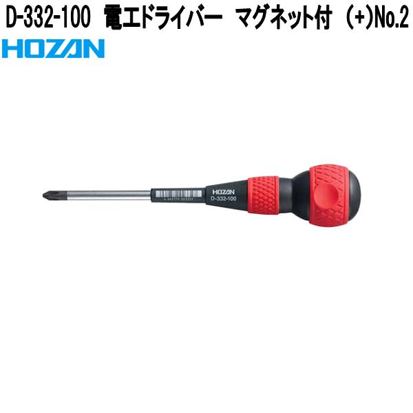 ۡD-332-100Źɥ饤Сޥͥåդ()No.2Ĺ200mmD332-100ڤ󤻾ʡۡԲġHOZANץָץ͡ɥ饤С