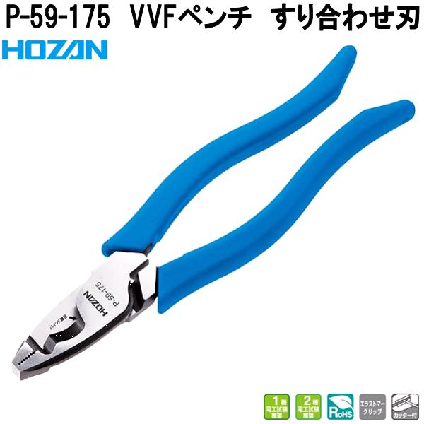 KCM饤󥷥åפ㤨֥ۡP-59-175VVFڥ碌ϡƤˡ17512Ź侩P59-175ڥͥݥбʡۡڤ󤻾ʡۡԲġHOZANץָץ͡פβǤʤ4,867ߤˤʤޤ