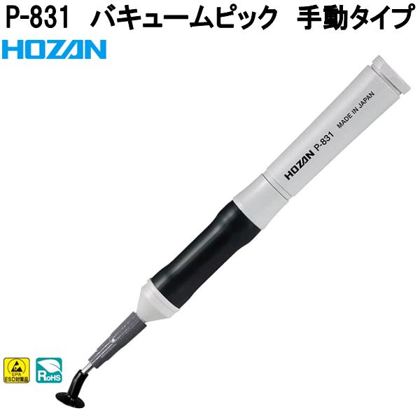 ۡP-831Х塼ԥåư P831ڥͥݥбʡۡڤ󤻾ʡۡԲġHOZANץָ...