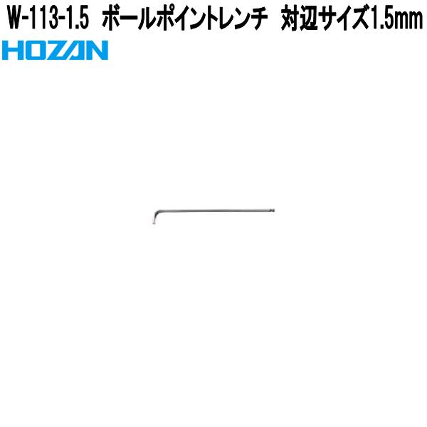 ۡW-113-1.5ܡݥȥե1.5mmW113-1.5ڥͥݥбʡۡڤ󤻾ʡۡԲġHOZANץָץ͡ܡϻѥ