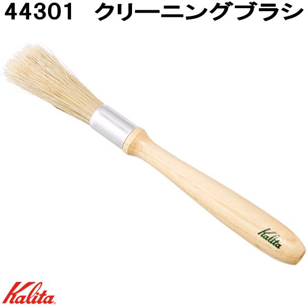 Kalitaカリタ44301クリー...